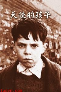 天使的孩子