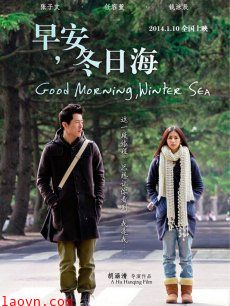 早安,冬日海