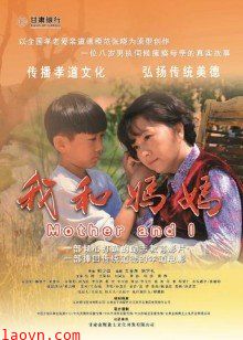 我和妈妈