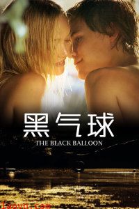黑气球