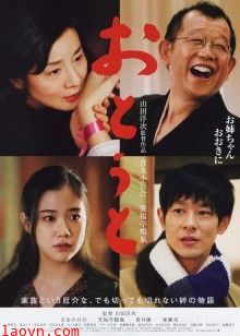 春之樱:吟子和她的弟弟