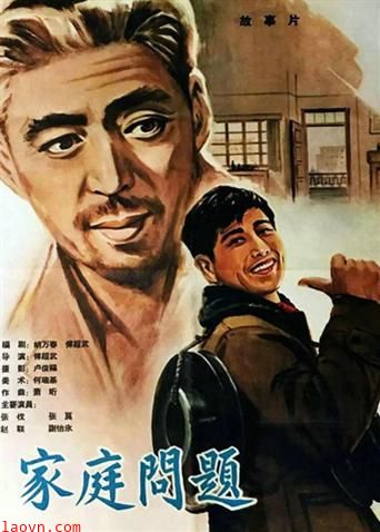 家庭问题