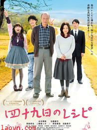 四十九天的食谱