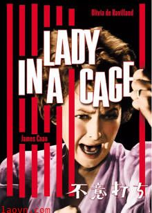 笼子里的女人
