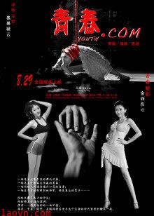 青春.com