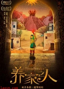 养家之人（普通话）