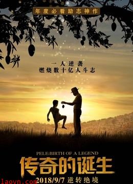传奇的诞生（普通话）
