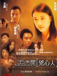 35米厘凶心人(粤语)