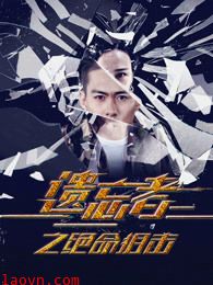 遗忘者绝命狙击