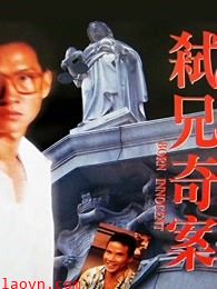 弒兄奇案(粤语)