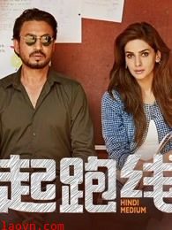 起跑线(普通话)