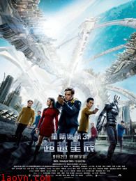 星际迷航3:超越星辰(普通话)