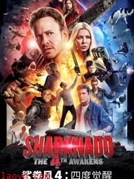 鲨卷风4:四度觉醒