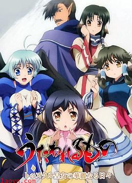 传颂之物图斯库尔皇女的华丽日常