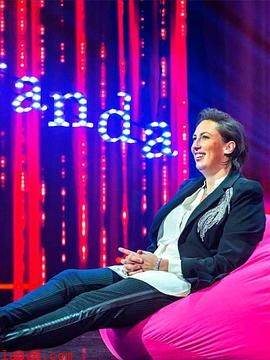 米兰达:我的欢乐庆典