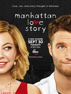 曼哈顿爱情故事美剧