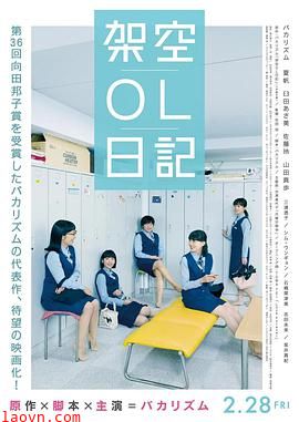 剧场版架空OL日记