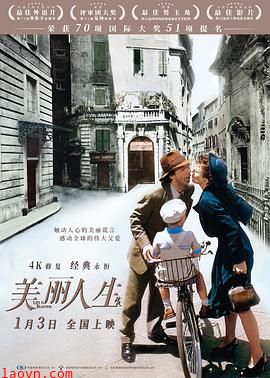 美丽人生1997