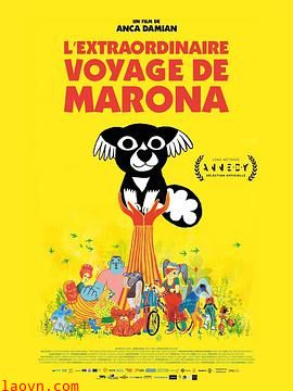 马茹娜的非凡旅程