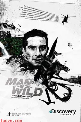 荒野求生第一季