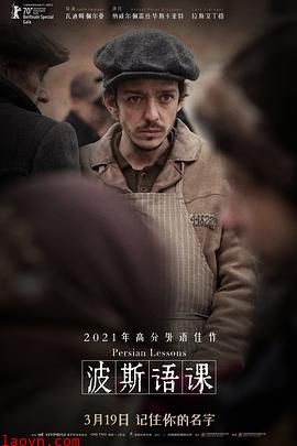 波斯语课