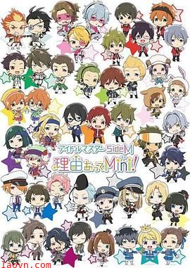 偶像大师SideM事出有因Mini!