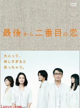 倒数第二次恋爱