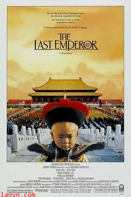 末代皇帝