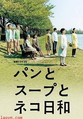 面包和汤和猫咪好天气