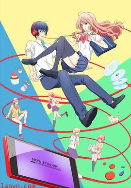 三次元女友第一季