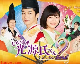 真不错!光源君2