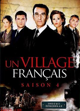 法兰西小镇第四季
