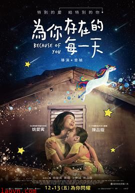 为你存在的每一天