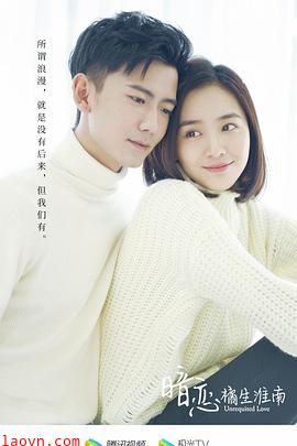 暗恋橘生淮南2019