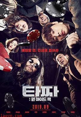 老千3:独眼杰克