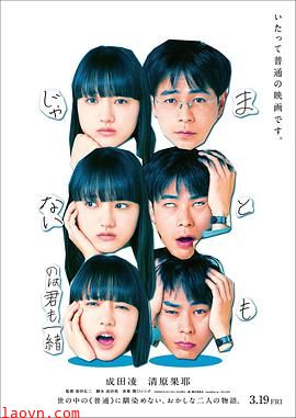 你和我一样不正常