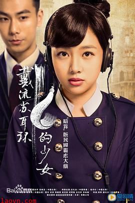 戴流苏耳环的少女