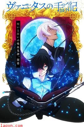 瓦尼塔斯的笔记