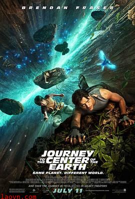 地心历险记2008