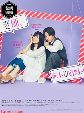 老师，你不知道吗？