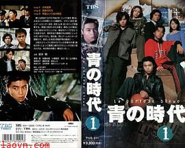 青之时代
