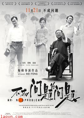 不成问题的问题