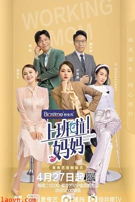 上班啦!妈妈