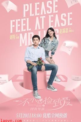 一不小心捡到爱