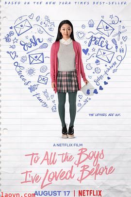 致所有我曾爱过的男孩