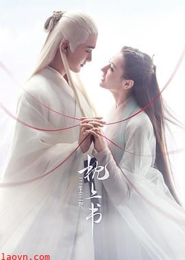 三生三世枕上书