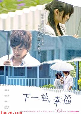 下一站,幸福