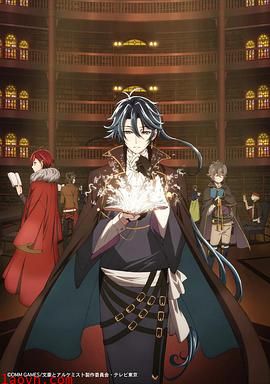 文豪与炼金术师~审判的齿轮~