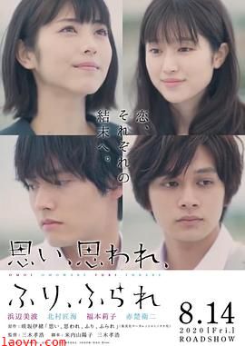 恋途未卜真人版