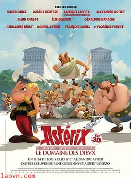 阿斯特里克斯历险记:诸神之宫殿